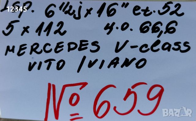 16’’5x112 originalna za mercedes V-class-vito/viano 16”5х112 за мерцедес вито/виано-№659, снимка 2 - Гуми и джанти - 45681034