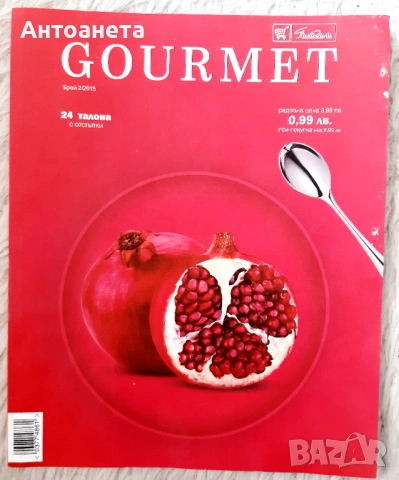 Стари списания различни - 2, снимка 9 - Списания и комикси - 40664652