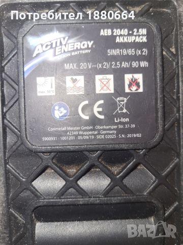 Нова батерия Activ ENERGY 20 V, снимка 3 - Други инструменти - 45168558