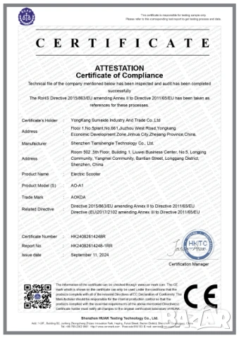 Електрически скутер/тротинетка AOKDA A1 800W 12.5AH, снимка 8 - Други спортове - 48097555