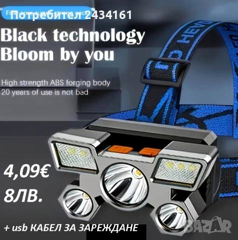 лед светлини на 12 волта, снимка 10 - Аксесоари и консумативи - 30276523