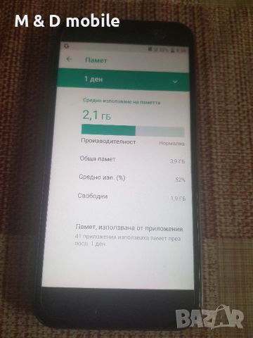 HTC 10, снимка 4 - HTC - 46794473