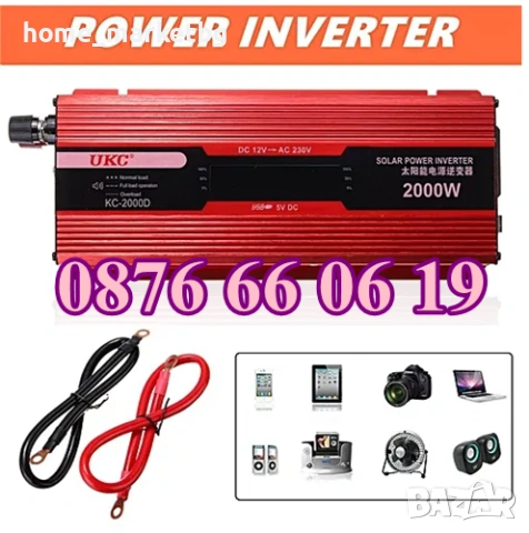 Инвертор 500W, 1000W, 2000W и 4000W 12V/24V 220V, преобразовател на ток