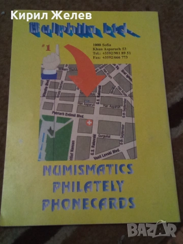 Каталог на българските монети 54308, снимка 2 - Специализирана литература - 53750165