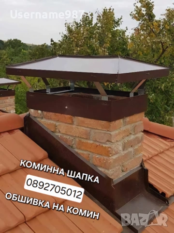 Ремонт на покриви Пловдив, Пазарджик отстраняване на течове хидроизолация тенекеджийски услуги, снимка 8 - Ремонти на къщи - 53751476