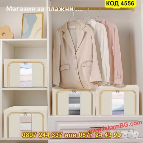 Текстилен органайзер за съхранение с метална рамка и два прозореца - КОД 4556 ДВОЕН ПРОЗОРЕЦ, снимка 6 - Други - 50873967