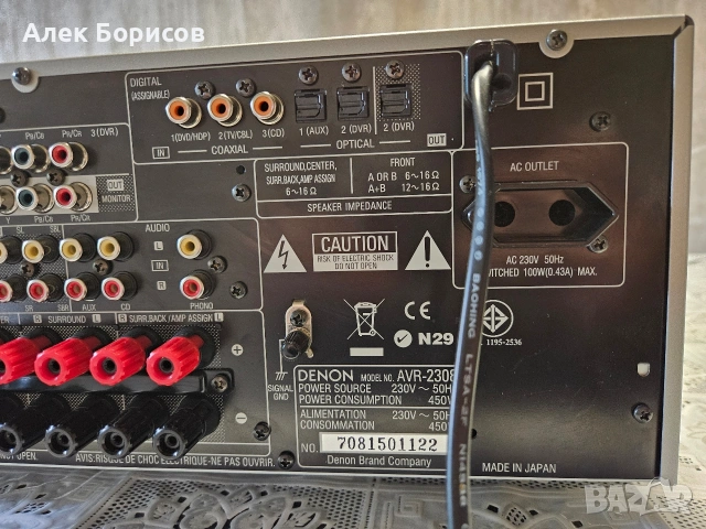 7.1 Denon AVR-2308, снимка 9 - Ресийвъри, усилватели, смесителни пултове - 53498880