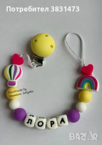 Клипс за биберон!, снимка 3 - Прибори, съдове, шишета и биберони - 49936700