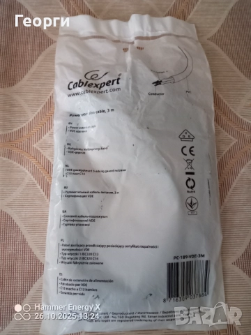 Захранващ кабел, удължител за UPS 3m - 2 бр., снимка 3 - Кабели и адаптери - 52193821