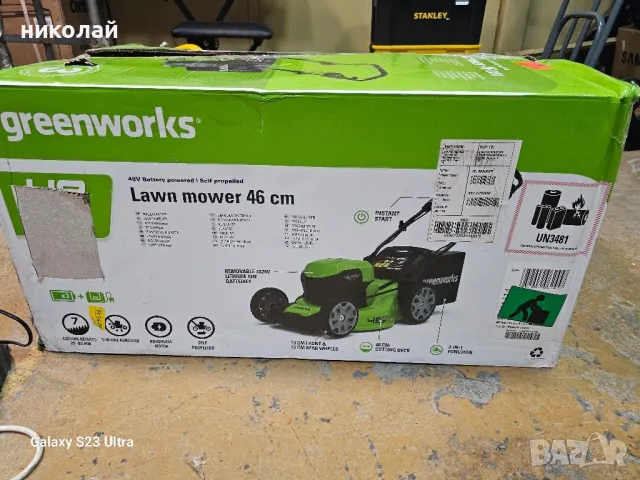 самоходна акумулаторна косачка Greenworks 48V (2 x 24V) 46cm

, снимка 12 - Градинска техника - 46991067