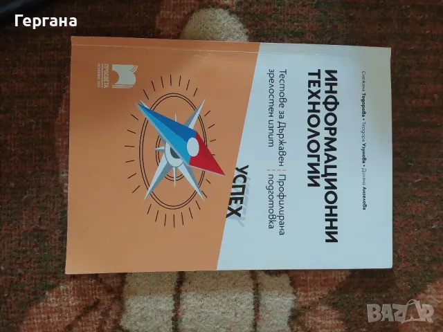 Книги - романи - Тревожни хора, До всички момчета които съм обичала и др. , снимка 3 - Художествена литература - 46998245