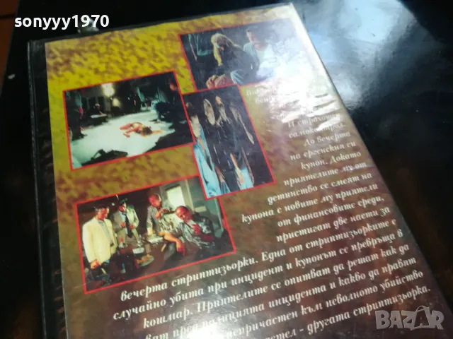 НЕВОЛНО УБИЙСТВО-ORIGINAL VHS VIDEO TAPE 2205251832, снимка 8 - Други жанрове - 50392111