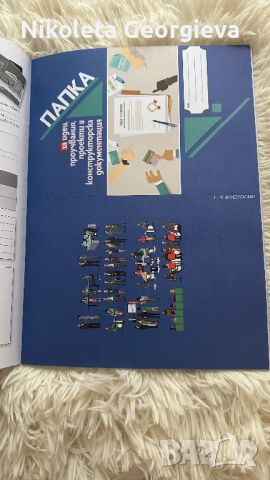 Учебна тетрадка по технологии и предприемачество за 7 клас, снимка 4 - Учебници, учебни тетрадки - 45387240