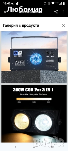 200W COB LED сценични осветителни тела 2 в 1 студено и топло бяло прожекторно осветление за , снимка 3 - Други - 52029576