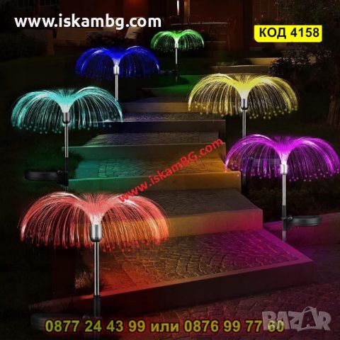 Соларна лампа медуза със 7 цвята - КОД 4158, снимка 2 - Соларни лампи - 45510475