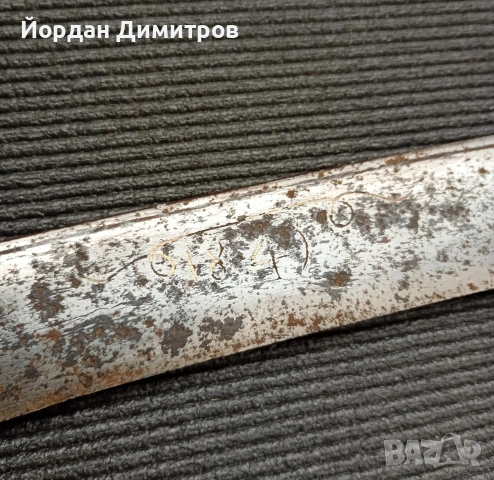 каракулак 1849г., снимка 4 - Антикварни и старинни предмети - 53906369