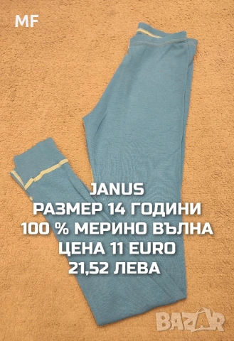 МЕРИНО ВЪЛНА ЗА ЮНОШИ , снимка 5 - Детски комплекти - 53568372