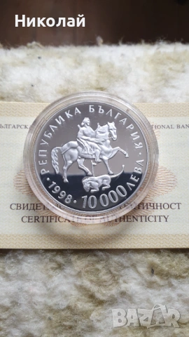 10 Лева 2001 година Висше образование