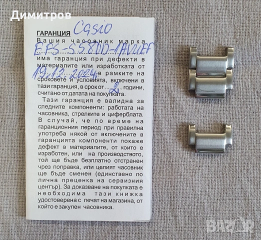 Часовник CASIO EDIFICE EFS-S580D; часовник Lorus VX42, снимка 7 - Мъжки - 45495574