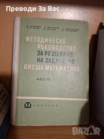 Книги по строително инженерство част II, снимка 2 - Специализирана литература - 50525860