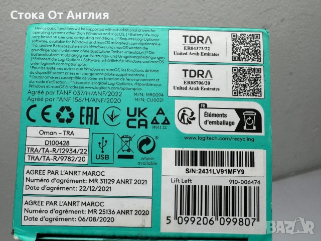 Mишка - Logitech Ergo Lift Left , снимка 7 - Клавиатури и мишки - 53810440