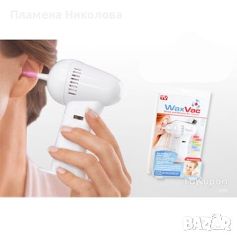 WaxVac уред за почистване на уши, снимка 2 - Други - 46776753