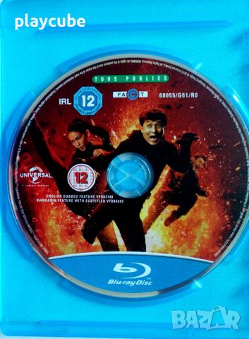 Китайски зодиак - Blu-Ray - БГ издание, снимка 2 - Blu-Ray филми - 46389436