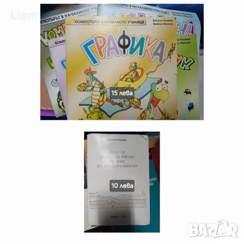 Книги, учебници, , снимка 5 - Специализирана литература - 50243203