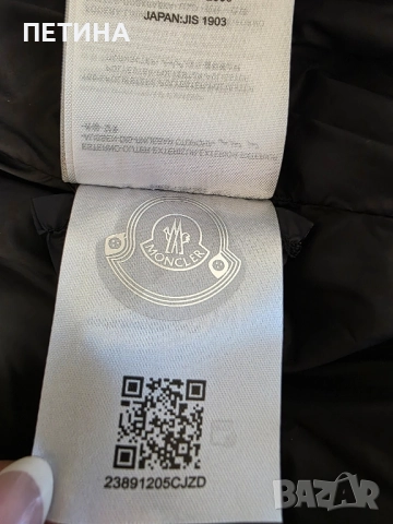 Moncler , снимка 6 - Якета - 52095997