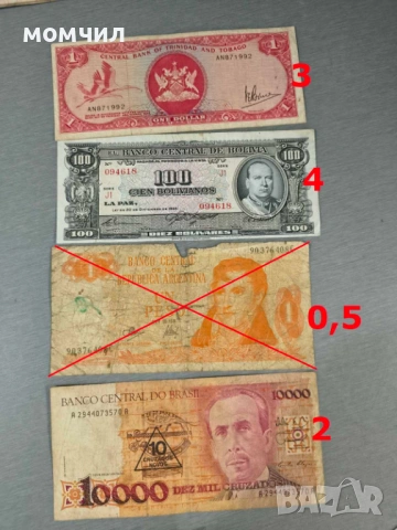 Банкноти 2-26, снимка 2 - Нумизматика и бонистика - 52967364