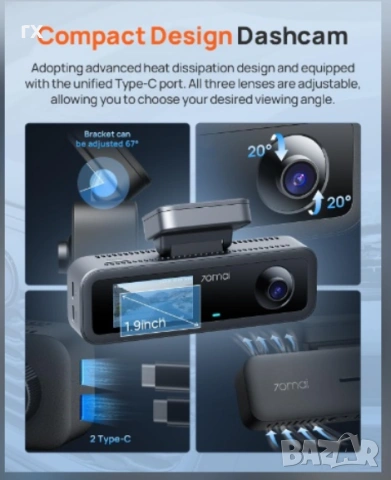 Видеорегистратор Xiaomi 70mai T800E 4K с 3 камери