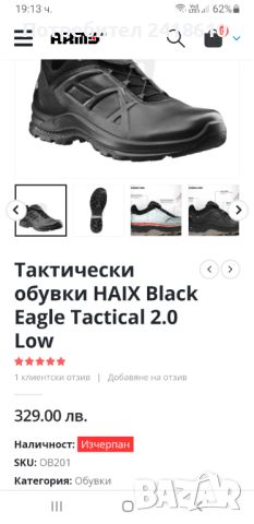 HAIX Black Eagle Tactical 2.0 Gore - Tex Mens Size 43/27.7см UK9 US 10 НОВО! ОРИГИНАЛ! Мъжки Обувки!, снимка 2 - Спортни обувки - 45893371