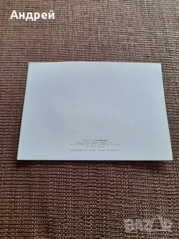 Стара Руска поздравителна картичка 8-ми Март #2, снимка 3 - Колекции - 52565690