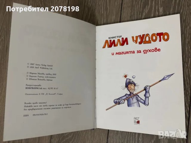 Детски книжки, снимка 2 - Детски книжки - 49679355