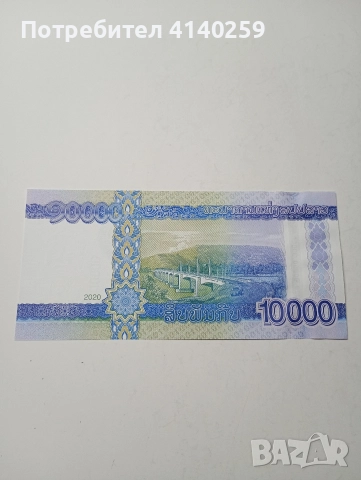 ЛАОС БАНКНОТА 10000 КИПА 2020-2022 Г , снимка 3 - Нумизматика и бонистика - 52858689