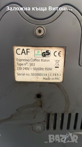 Кафемашина Caffitaly ( с капсули ), снимка 5 - Кафемашини - 45807616