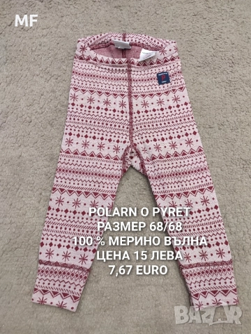 МЕРИНО ВЪЛНА ЗА БЕБЕТА , снимка 15 - Комплекти за бебе - 52518999