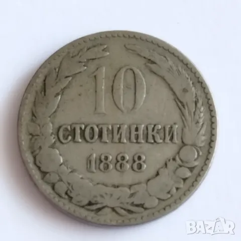 10 стотинки 1888г. с куриоз, снимка 3 - Нумизматика и бонистика - 49442573