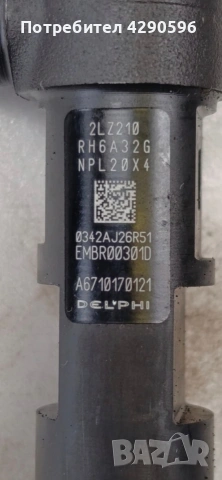 Дюза дюзи инжектор A6710170121 / 2.0 crdi - Rexton , Korando , Actyon , снимка 2 - Части - 53602240