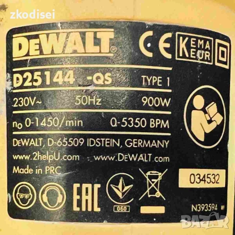 Перфоратор DEWALT D25144, снимка 2 - Други инструменти - 53694464