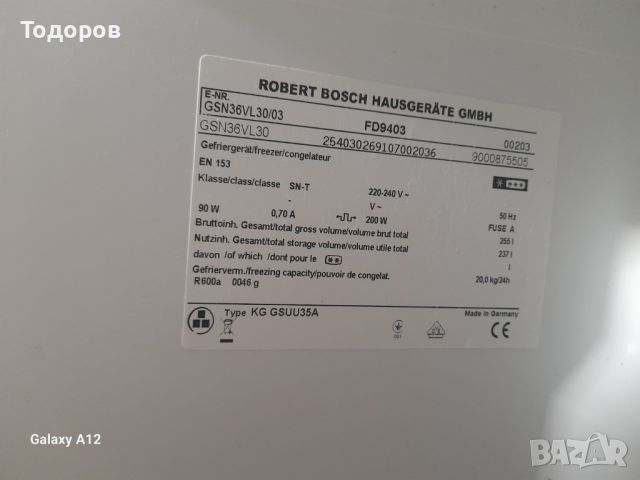 Фризер Bosch GSN36VL30 No Frost, Вентилация, снимка 4 - Хладилници - 46072003