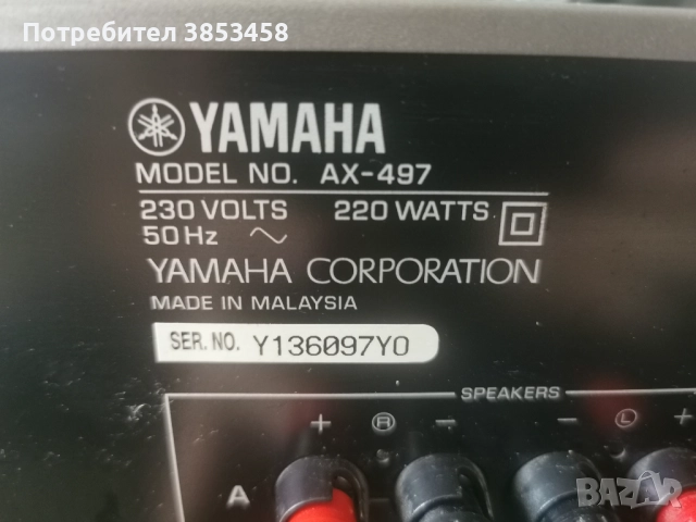 Усилвател Yamaha ax-497, снимка 4 - Ресийвъри, усилватели, смесителни пултове - 52806833