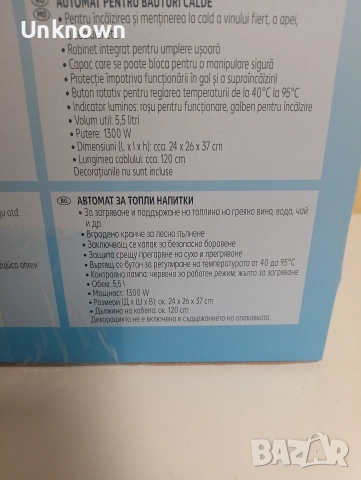 Диспенсър за греяно вино и напитки, снимка 2 - Друго търговско оборудване - 52851957