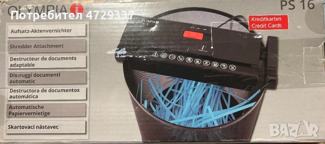 Шредер за хартия Olympia PS 16, снимка 2 - Друга електроника - 53395211