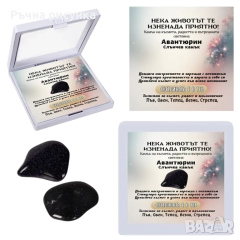 Полускъпоценен естествен камък - талисман  в рамка, снимка 10 - Декорация за дома - 49758492