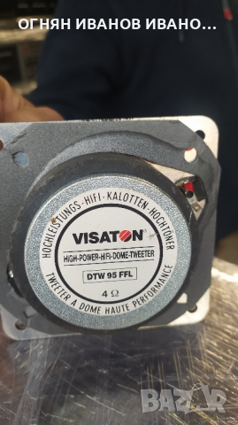 Visaton 4 има високочестотен