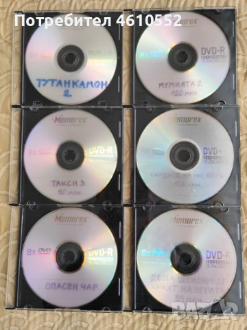 DVD филми, снимка 4 - DVD филми - 51983760