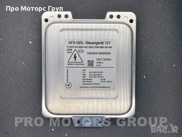 Баласт Модул Ксенон Xenon Mercedes W212 5DC009060-20