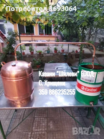 Казани за ракия