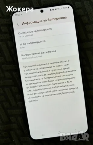 Galaxy S22 Plus 128GB , снимка 2 - Samsung - 48732564